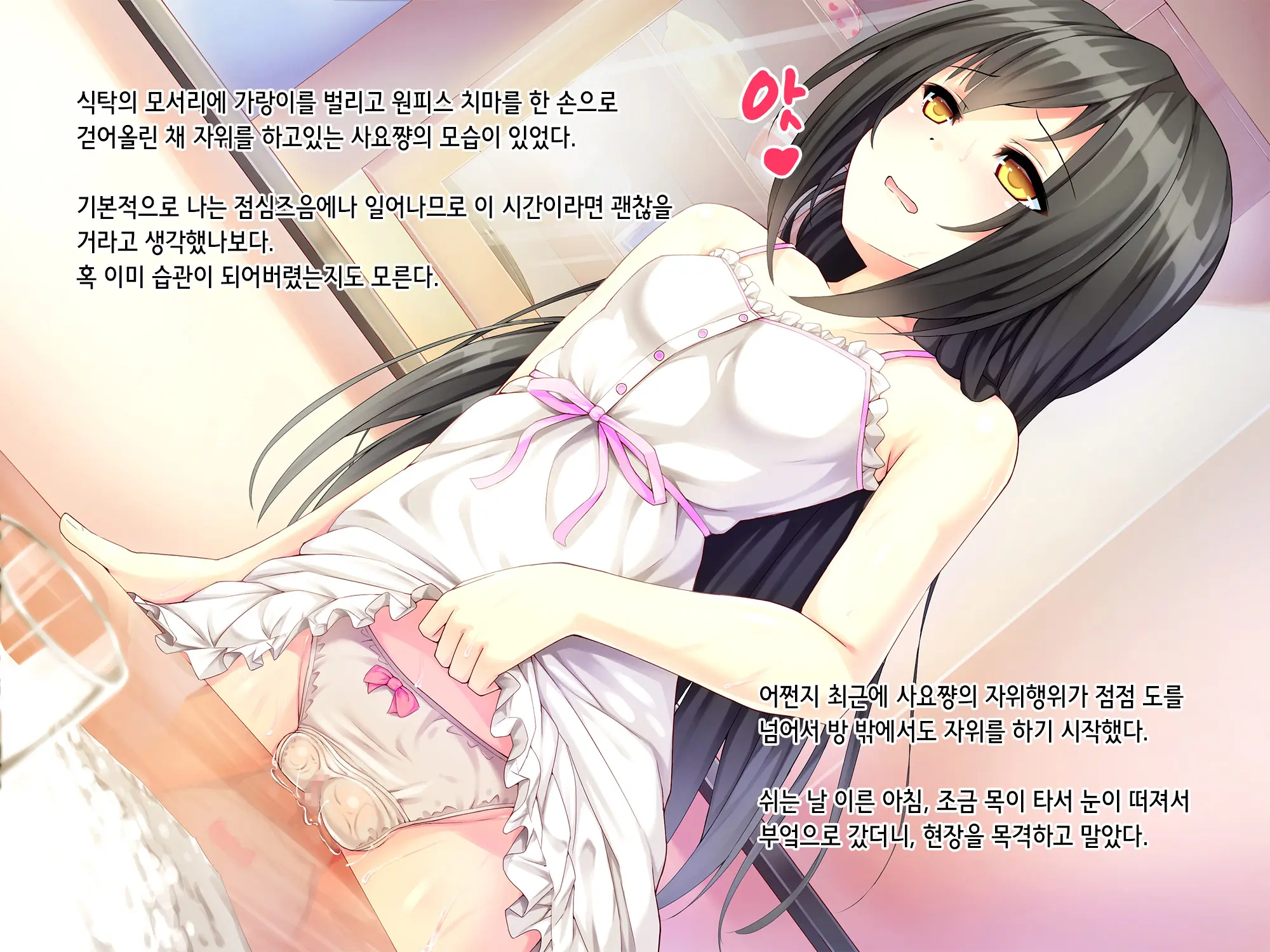 Itoko-Chan, Irasshai